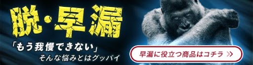 ゴリラのバナー
